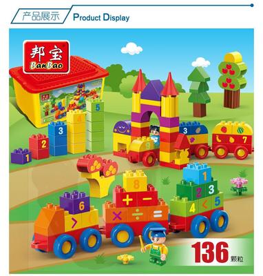 寓教于乐的数学启蒙伙伴 邦宝益智数学火车拼插积木6532